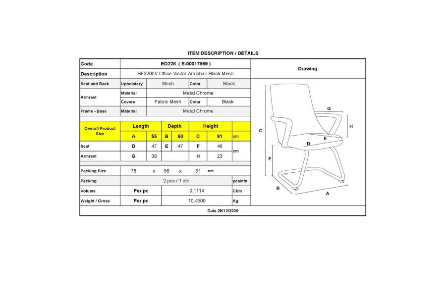BF3200V Πολυθρόνα Γραφείου Επισκέπτη - Mesh Μαύρο