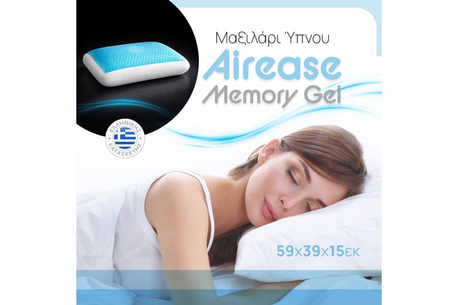 Μαξιλάρι ύπνου Airease pakoworld memory gel 59x39x15εκ